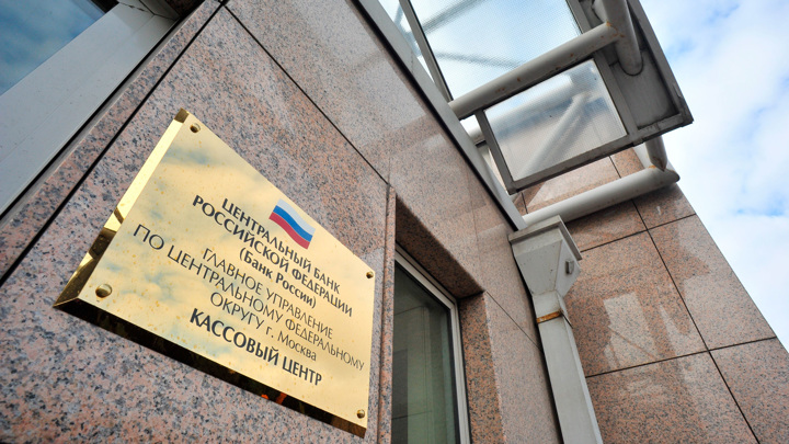 Банк России усилит контроль за денежными переводами физлиц